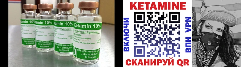 Кетамин ketamine  маркетплейс Telegram  Асбест 