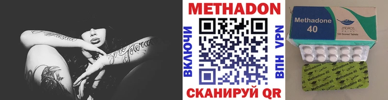 Метадон мёд  Асбест 